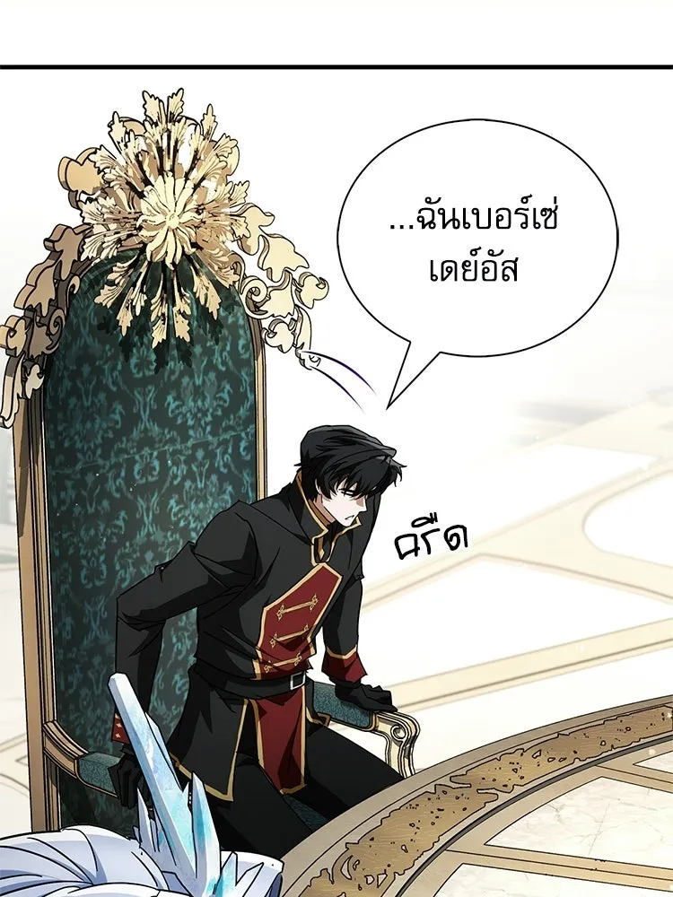 หยุดนะจอมมาร ฮีโร่ล้อมไว้หมดแล้ว ตอนที่ 24 ขะ... ขะ... ขะ... อะไรนะ รูปที่ 139