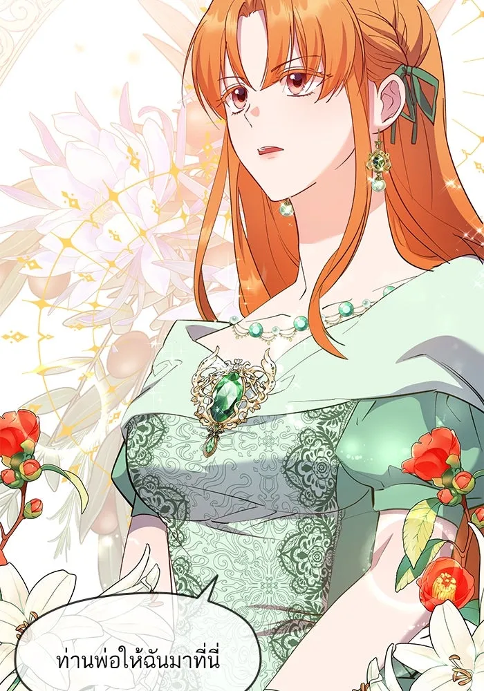 หวานใจสุดโหดโหมดเชื่อง ตอนที่ 58 รูปที่ 64