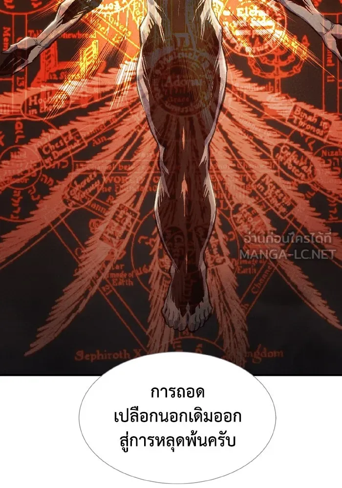 The Lone Necromancer ตอนที่ 71 รูปที่ 141