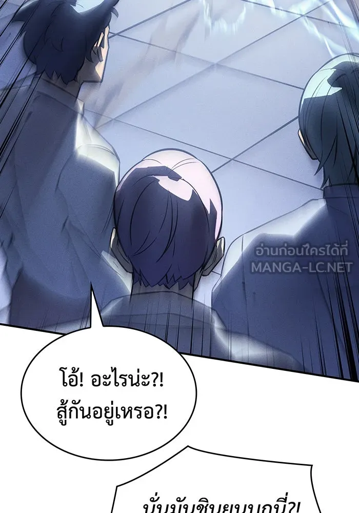 เกิดใหม่พร้อมพลังแห่งราชัน ตอนที่ 18 รูปที่ 75