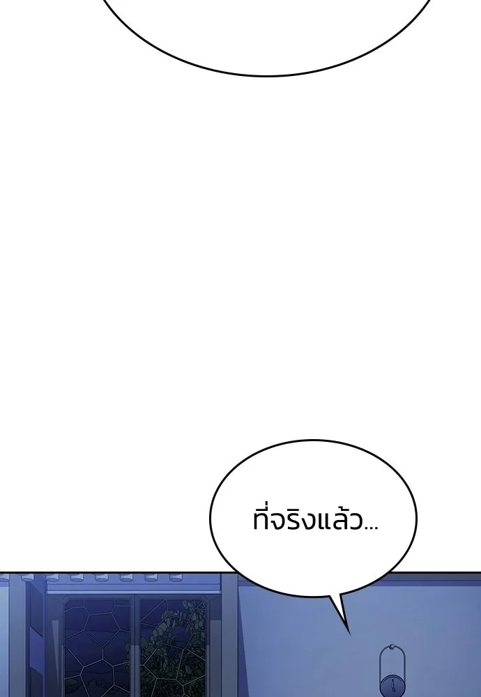 รักแล้วห้ามเลิก ตอนที่ 66 รูปที่ 143