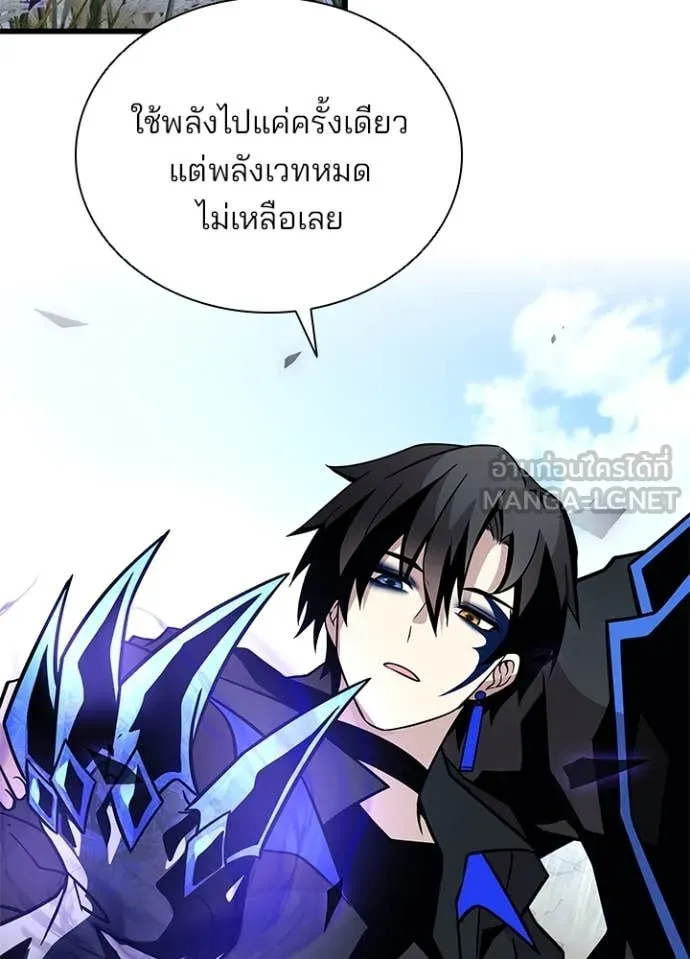 Villain to kill ตอนที่ 197 รูปที่ 29