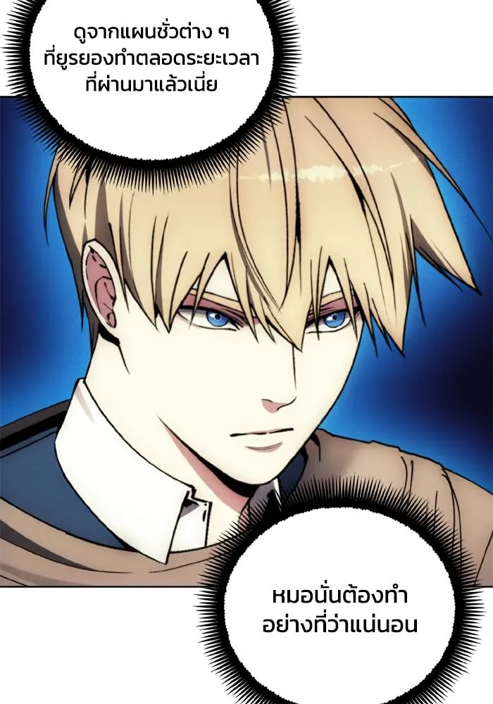 ศึกชิงบัลลังก์เทพเจ้ ตอนที่ 137 รูปที่ 89