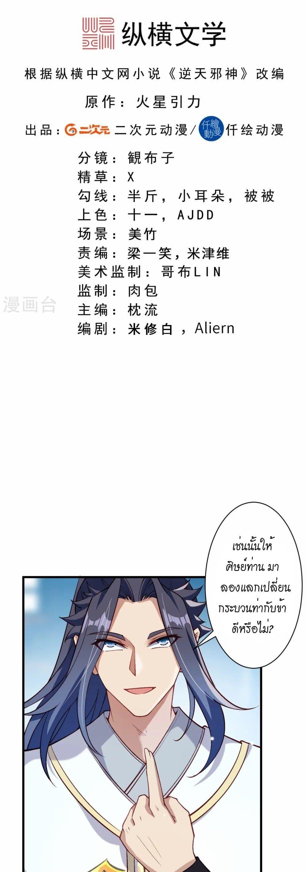 Manga-lc-com อ่านมังงะ อ่านการ์ตูน ออนไลน์ ฟรี Against the Gods อสูรพลิกฟ้า ตอนที่ 1 2 3 4 5 6 7 8 9 10 11 12 13 14 ฟรี ไม่มีโฆษณา Manga-lc - อ่าน มังงะ อ่าน การ์ตูน ออนไลน์ อ่านมังงะ ฟรี