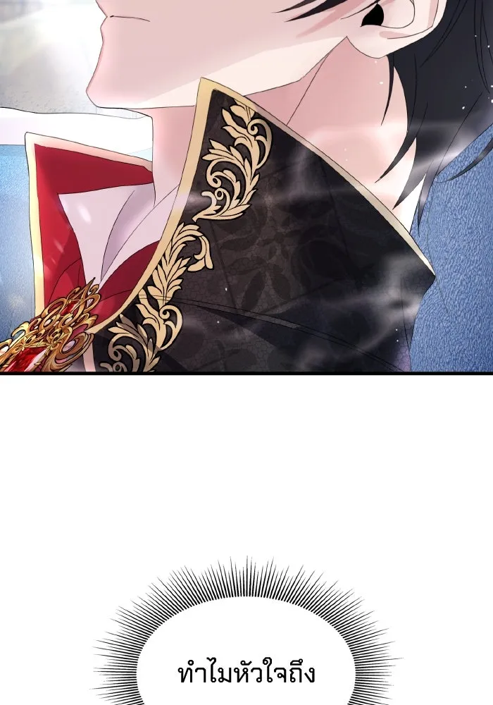 ทำแบบนี้ไม่ได้เพคะ องค์ชาย ตอนที่ 9 รูปที่ 97