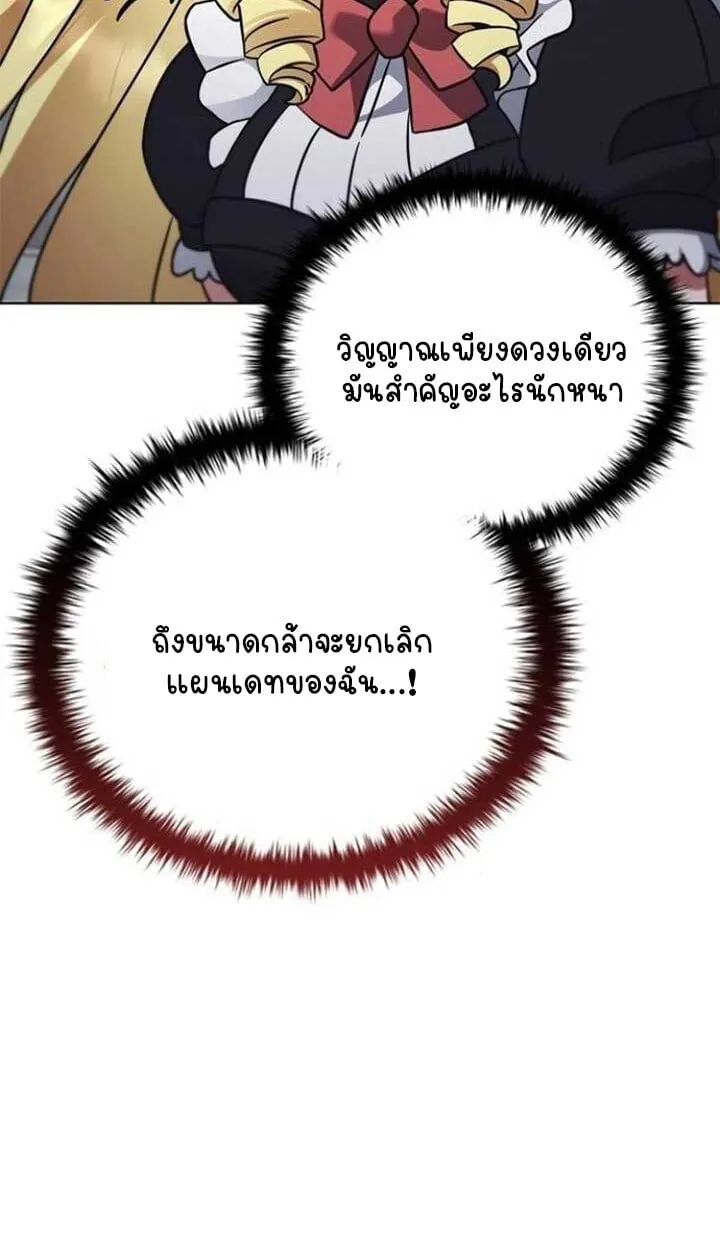 Part-Time Grim Reaper งานเสร_มของฉ_นค_อการเป_นม_จจ_ราช ตอนที่ ตอนที่ 25 รูปที่ 96