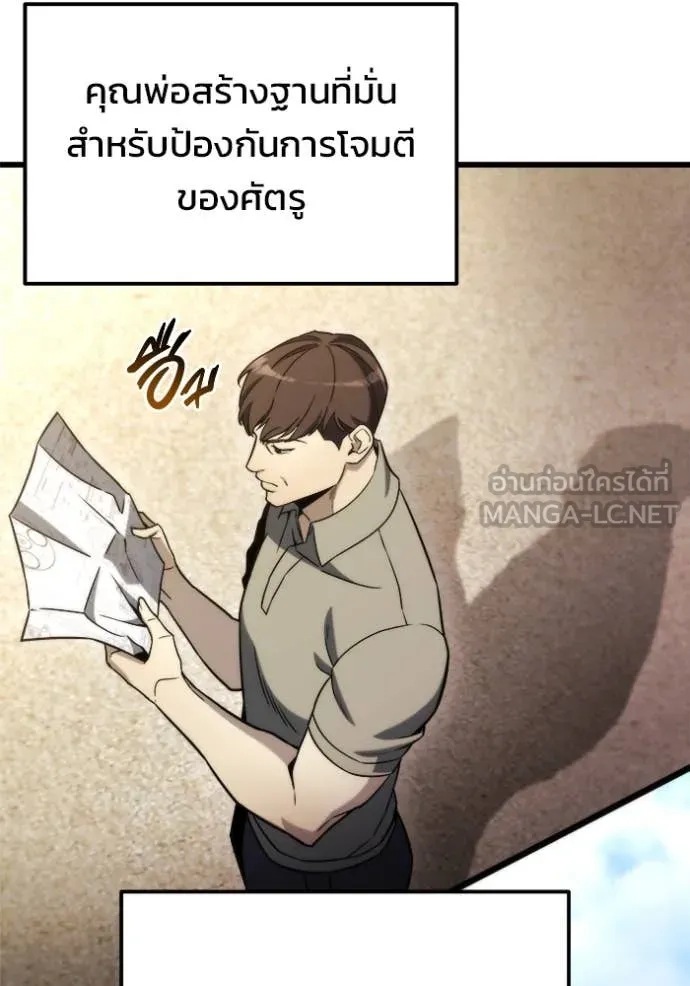 โกดังลับหลังโลกแตก ตอนที่ 48 รูปที่ 7