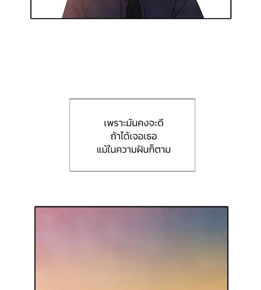 เหตุผลของคนไม่อยากอยู่ ตอนที่ 98 รูปที่ 98