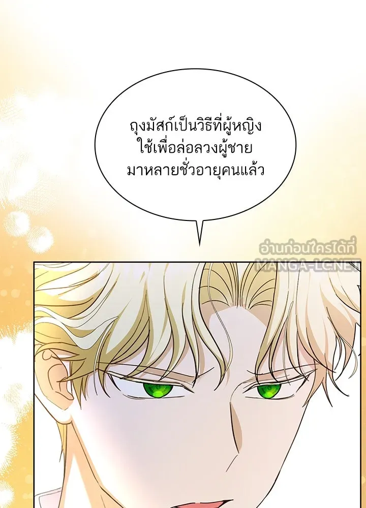 อดีตภรรยาของพระเอกหนุ่มจอมคลั่งรัก ตอนที่ 17 รูปที่ 18
