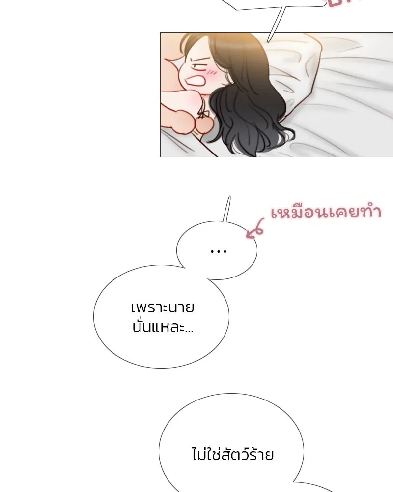 เซเรน่า ตอนที่ 86 รูปที่ 113