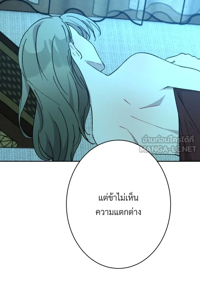 จันทร์เจ้า ตอนที่ ตอนที่ ๒๕  เท่าที่ต้องการ รูปที่ 60