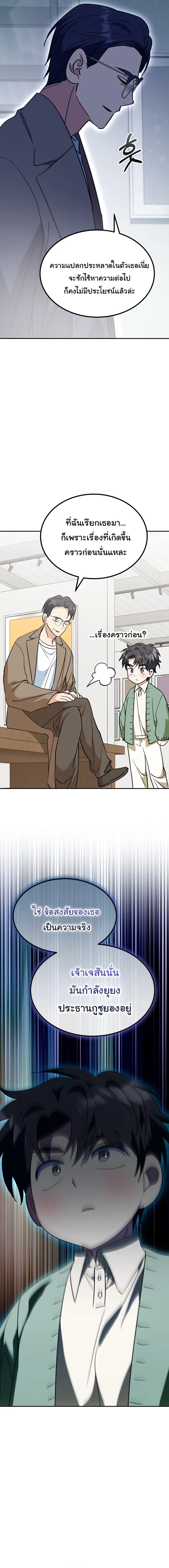 I Will Raise This Family to Greatness ซ_อ_โอกต_ญญ_จะกอบก_ครอบคร_วน_เอง_ ตอนที่ ตอนที่ 60 รูปที่ 16