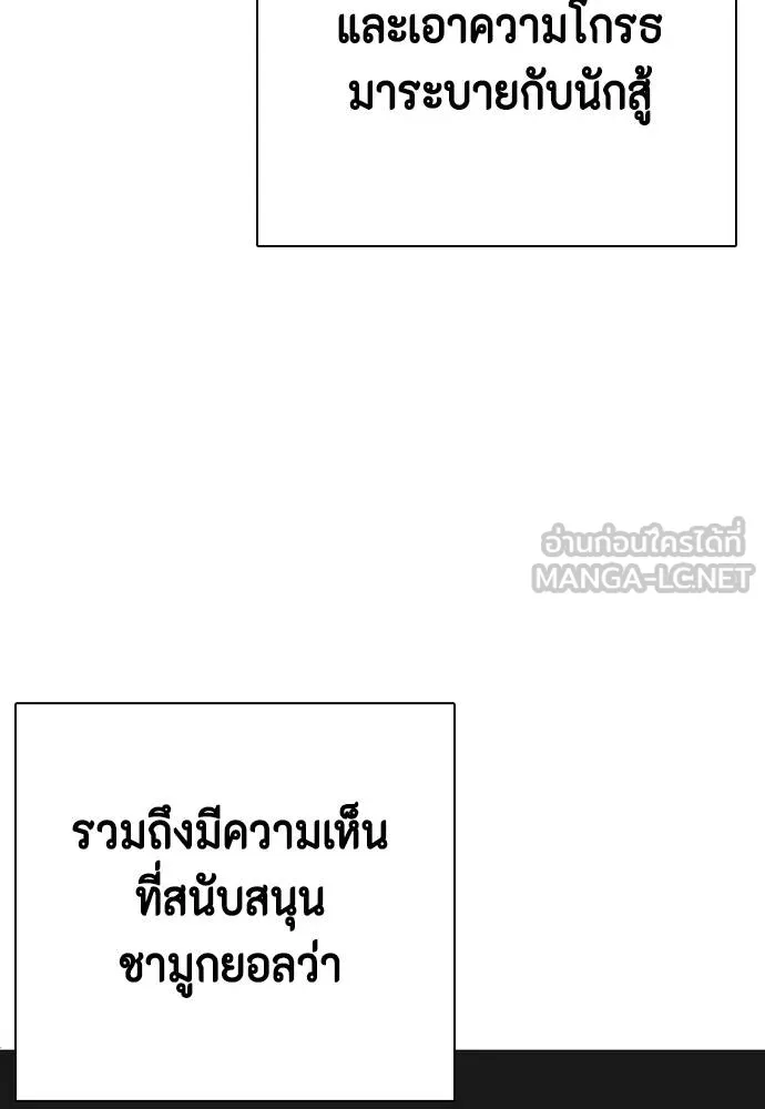 หมาหัวเน่า ตอนที่ 115 รูปที่ 29