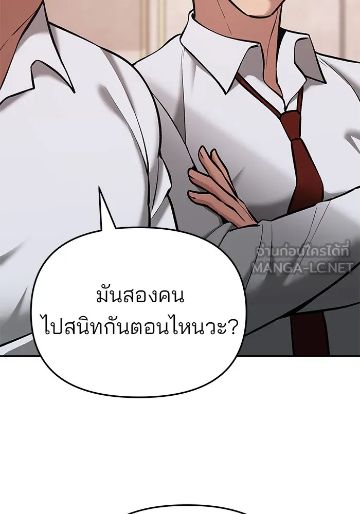 เลวฟาดเลว ตอนที่ 40 รูปที่ 90