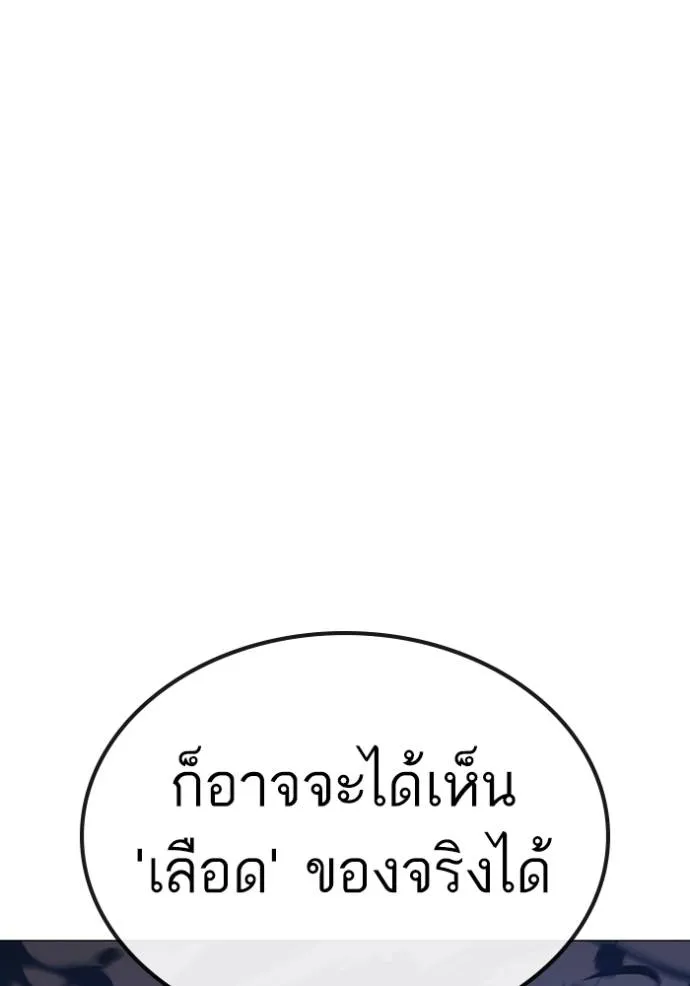 reality quest ตอนที่ 142 รูปที่ 20