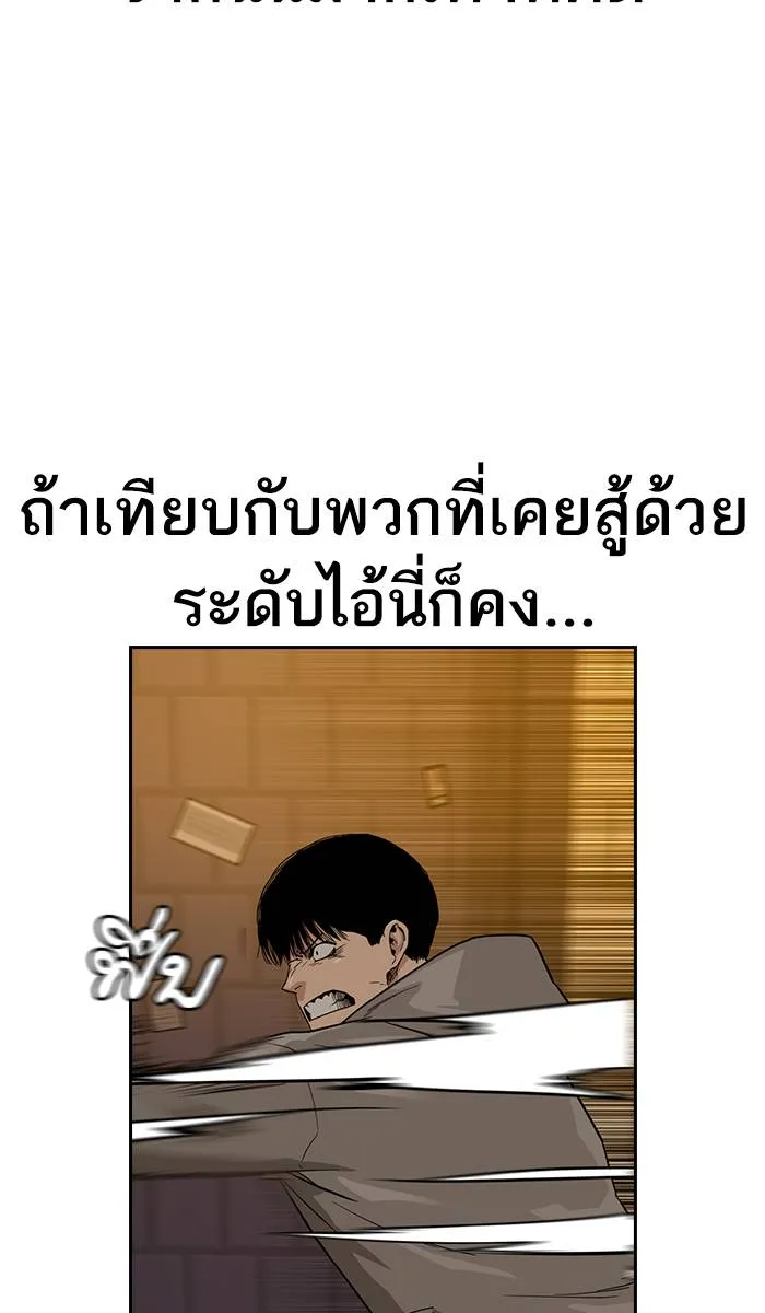 To not die ตอนที่ 22 รูปที่ 17