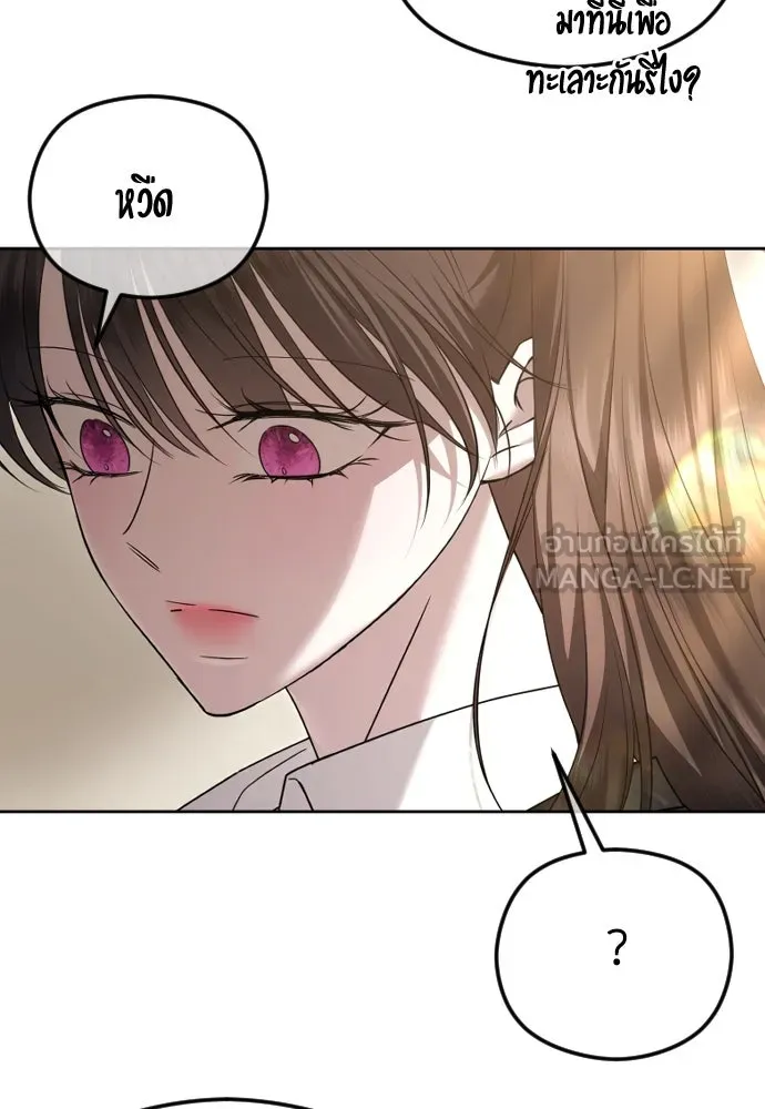 วิธีหนีตายจากนิยายโรคจิต ตอนที่ 73 รูปที่ 36