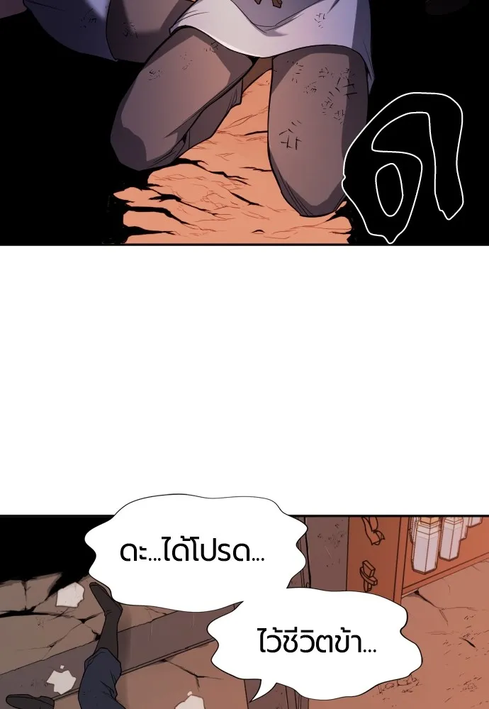 ยอดสถาปนิกผู้พิทักษ์อาณาจักร ตอนที่ 15 รูปที่ 49