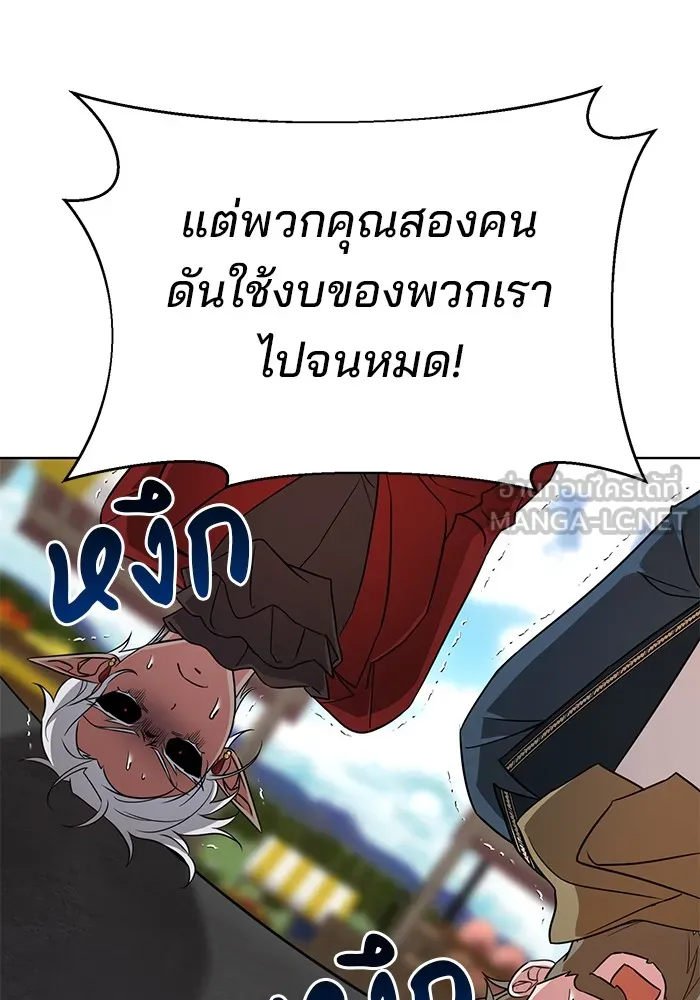 อะคาเดมีนี้เห็นทีจะเจ๊ง ตอนที่ 7 รูปที่ 45