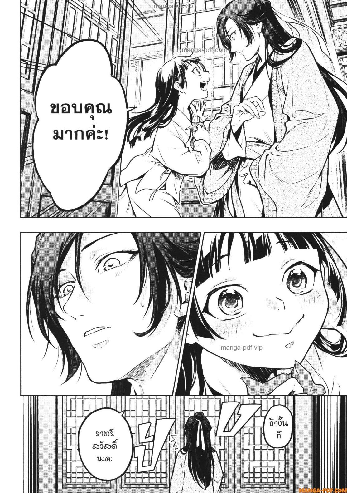 Manga-lc-com อ่านมังงะ อ่านการ์ตูน ออนไลน์ ฟรี Kusuriya no Hitorigoto ตอนที่ 1 2 3 4 5 6 7 8 9 10 11 12 13 14 ฟรี ไม่มีโฆษณา Manga-lc - อ่าน มังงะ อ่าน การ์ตูน ออนไลน์ อ่านมังงะ ฟรี