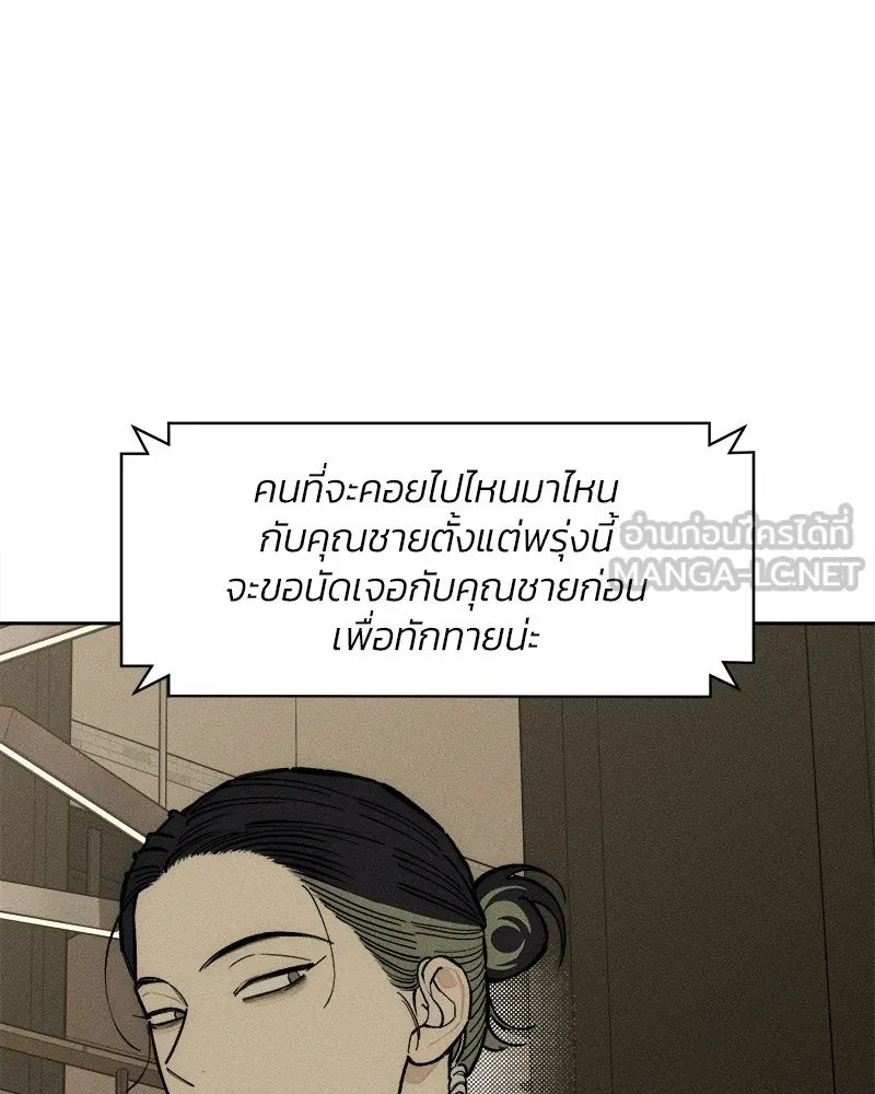 บุปผารุ่มราคะ ตอนที่ 109 รูปที่ 69
