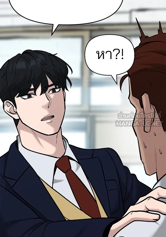 เลวฟาดเลว ตอนที่ 24 รูปที่ 93