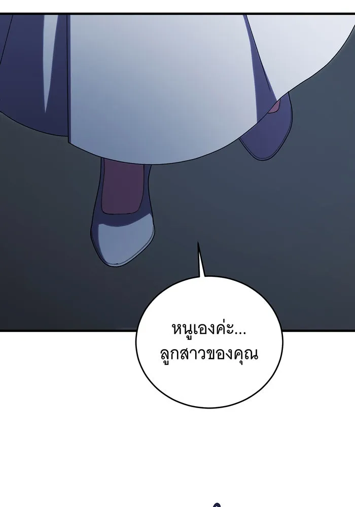 แกล้งตายให้หายแค้น ตอนที่ 35 รูปที่ 130