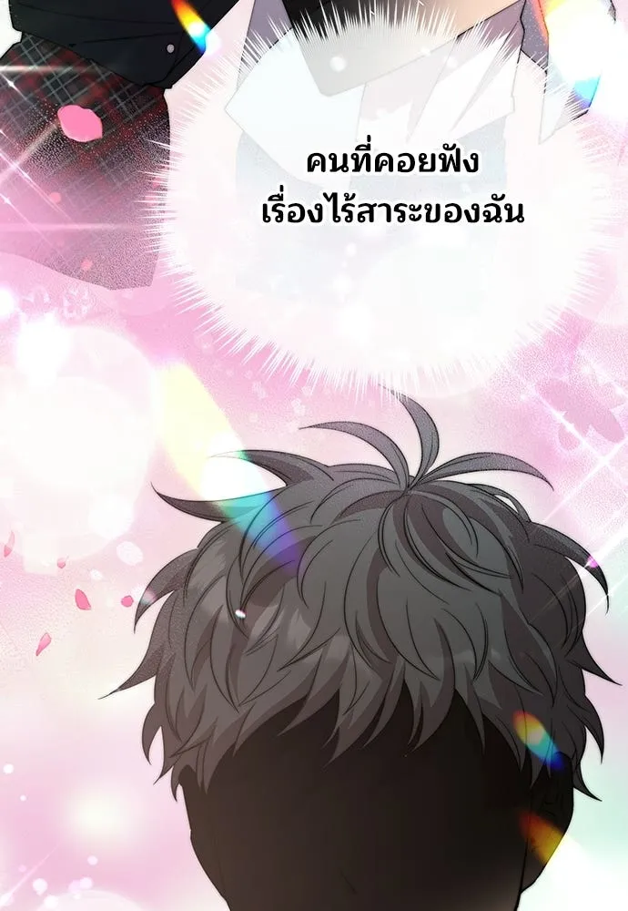 ร้านสะดวกซื้อต่างโลก ตอนที่ 20 รูปที่ 76