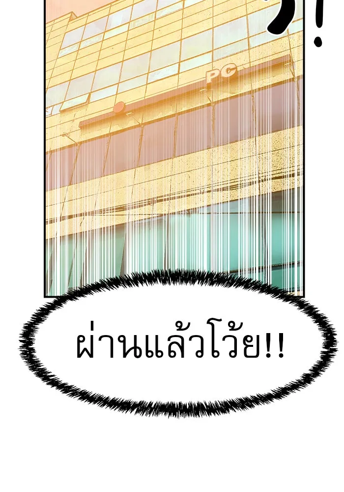 Double Click ตอนที่ 5 รูปที่ 106