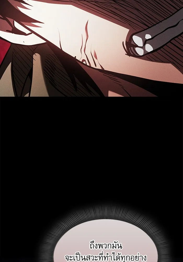 นักดาบอัจฉริยะจากอะคาเดมี ตอนที่ 109 รูปที่ 50