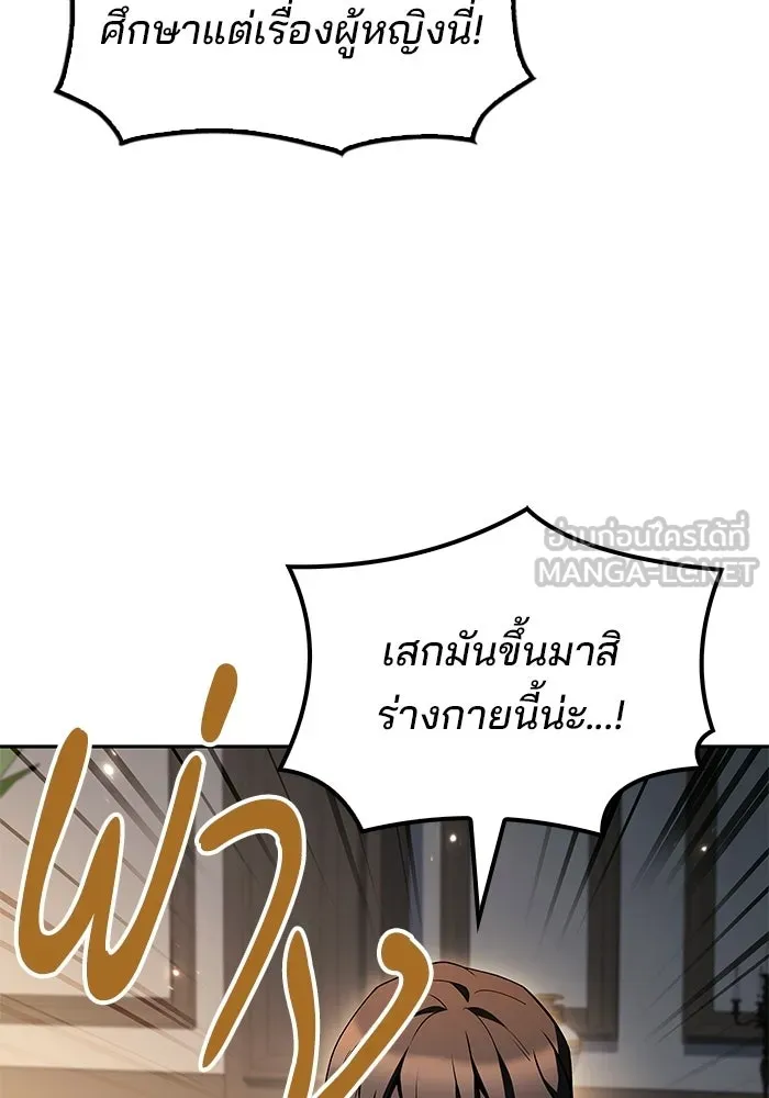 ครัวจอมเวท ตอนที่ 127 รูปที่ 117