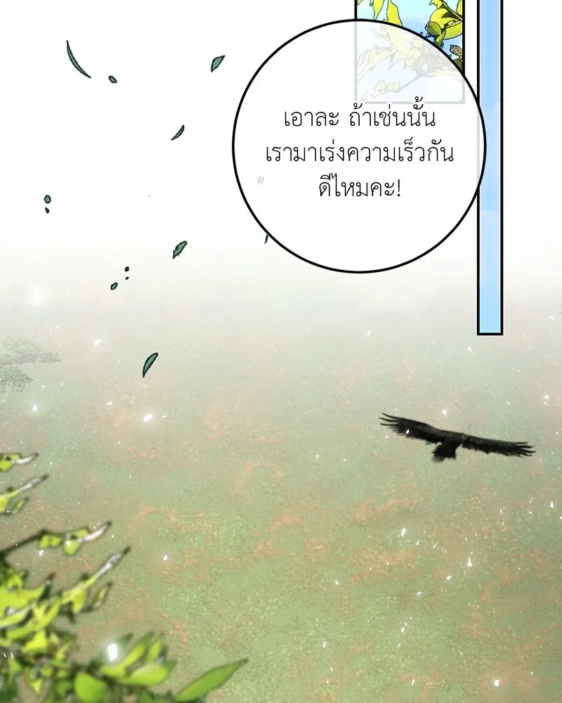 เจ้าหญิงคลั่งแห่งวังหลวง ตอนที่ 84 รูปที่ 67