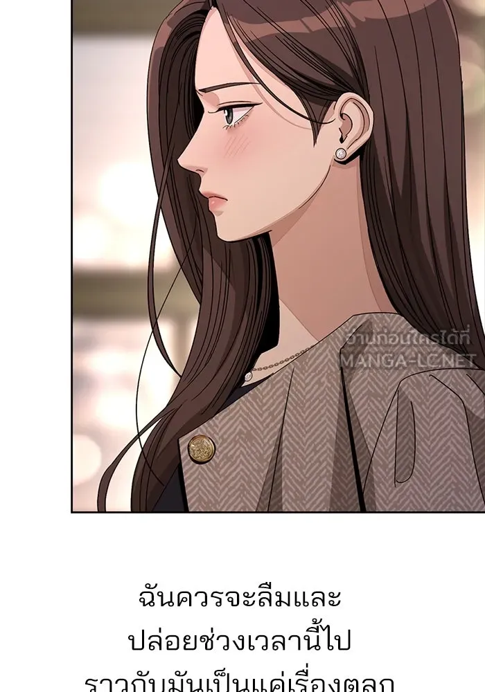 ความรักของอิซอบ ตอนที่ 68 รูปที่ 87