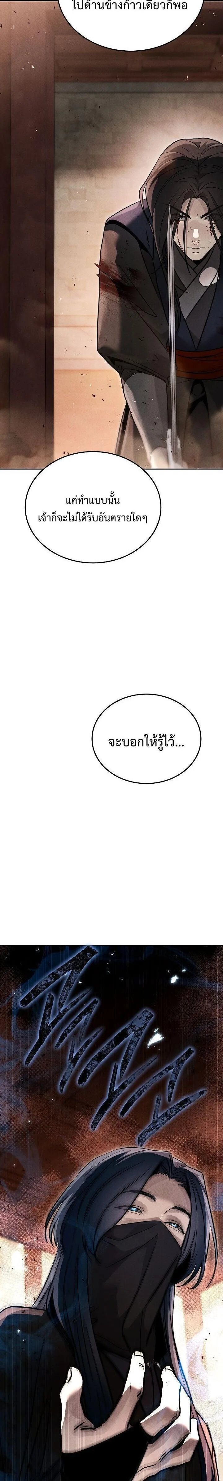 The Divine Demon_s Grand Ascension เส_นทางชำระแค_นส_เทวมารผ_พ_ช_ตสวรรค_ ตอนที่ ตอนที่ 44 รูปที่ 27