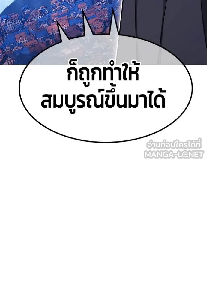 +99 ท่อนไม้ ตอนที่ 179 รูปที่ 297