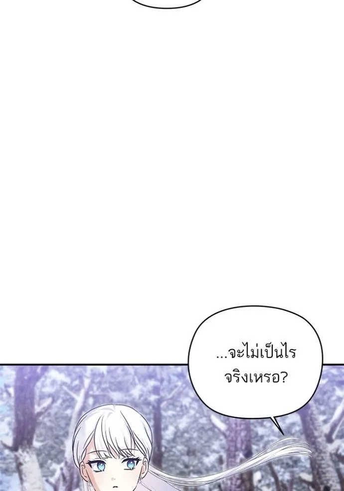 บุตรสาวของดยุกปีศาจ ตอนที่ 171 รูปที่ 40