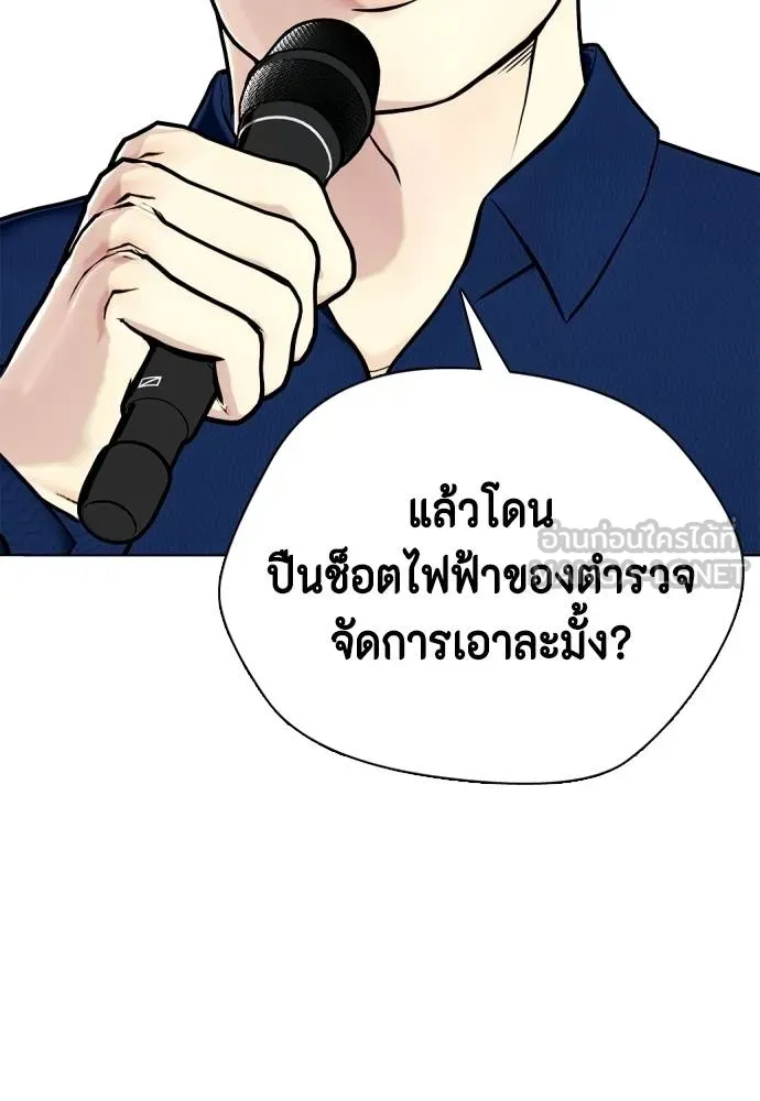 หมาหัวเน่า ตอนที่ 109 รูปที่ 44