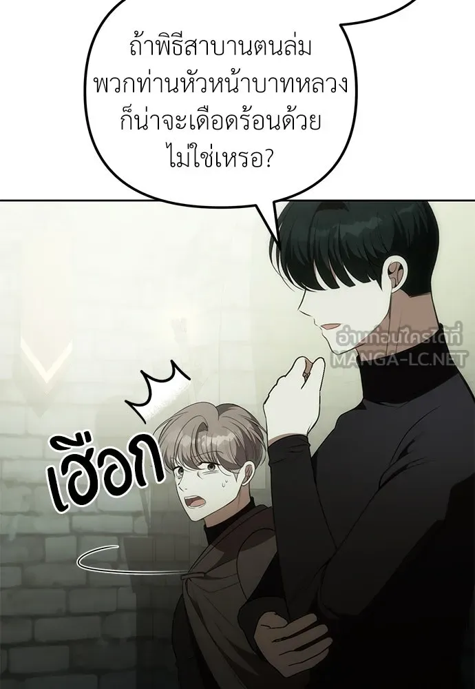 ยัยจิ๋วสมองแจ๋ว ตอนที่ 9 รูปที่ 44