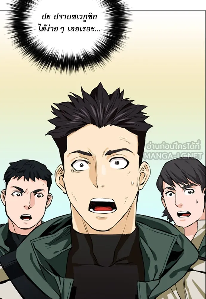 ดรูอิดแห่งสถานีโซล ตอนที่ 10 รูปที่ 39