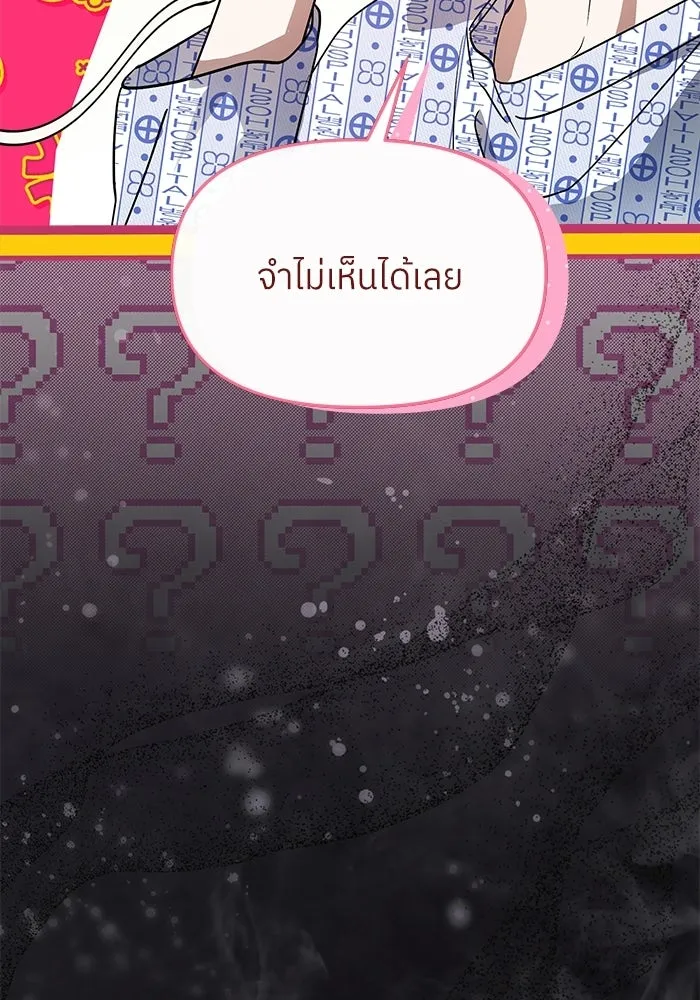 ย้อนเวลามาเป็นมักเน่ ตอนที่ 84 รูปที่ 22