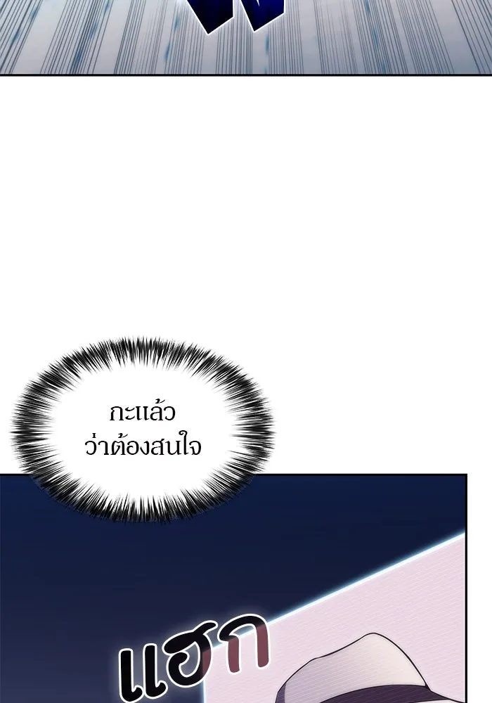 ผู้เล่นหน้าใหม่เลเวลแมกซ์ ตอนที่ 71 บุกเมดูซ่า (2) รูปที่ 139