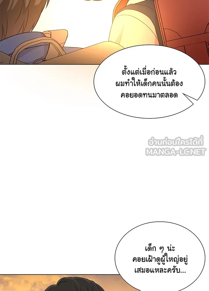 เพลิงแค้นผลาญใจ ตอนที่ 32 รูปที่ 90