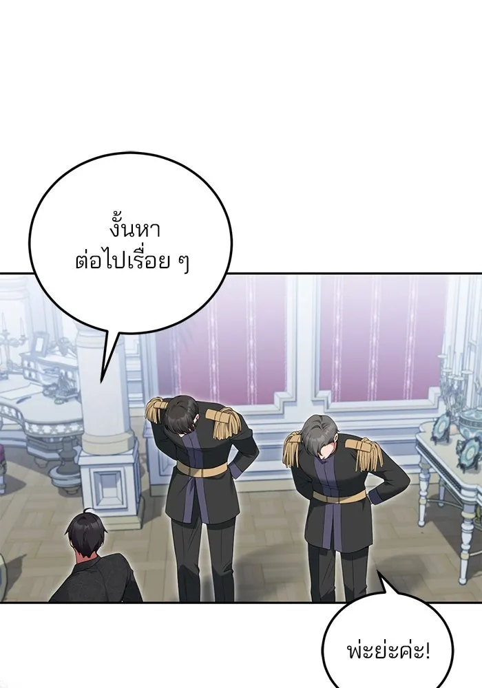 แผนหย่าสามีทรราช ตอนที่ 75 รูปที่ 22