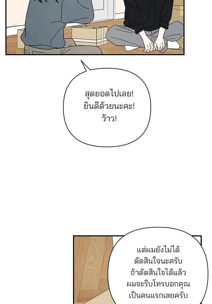 ปุลโซราได้เวลาดัง ตอนที่ 44 รูปที่ 20