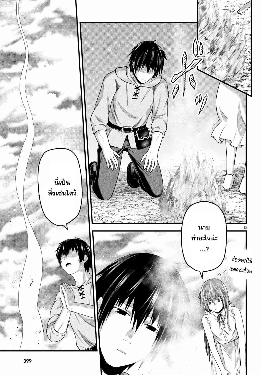 Manga-lc-com อ่านมังงะ อ่านการ์ตูน ออนไลน์ ฟรี Murabito desu ga Nani ka ตอนที่ 1 2 3 4 5 6 7 8 9 10 11 12 13 14 ฟรี ไม่มีโฆษณา Manga-lc - อ่าน มังงะ อ่าน การ์ตูน ออนไลน์ อ่านมังงะ ฟรี