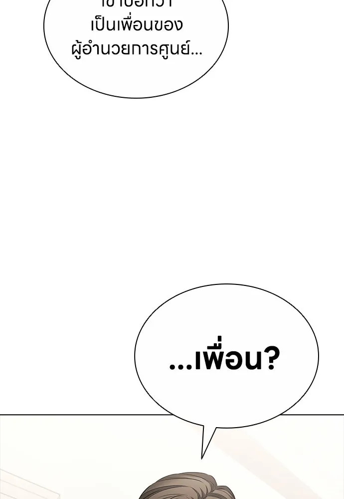 อัยการสายโหด ตอนที่ 15 รูปที่ 68