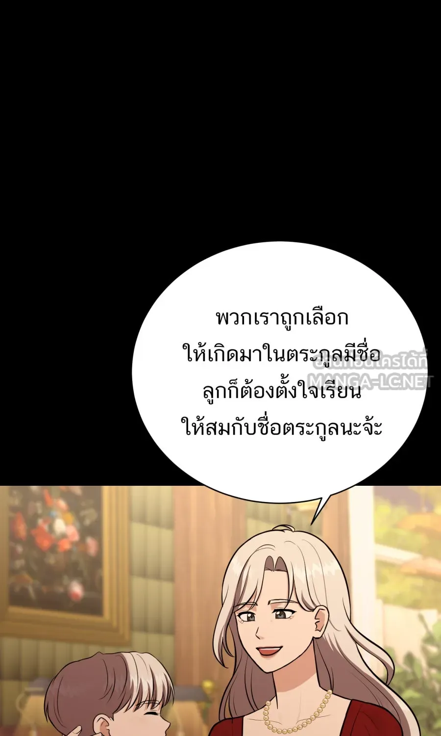 ตื่นมาอีกทีก็เป็นนายเอกไปซะแล้ว ตอนที่ 64 ตัวตน รูปที่ 48