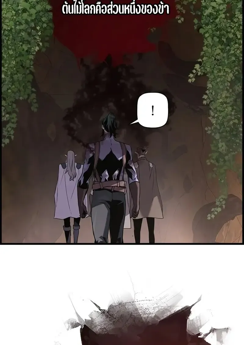 Necromancer_s Evolutionary Traits ตอนที่ ตอนที่ 96 รูปที่ 11