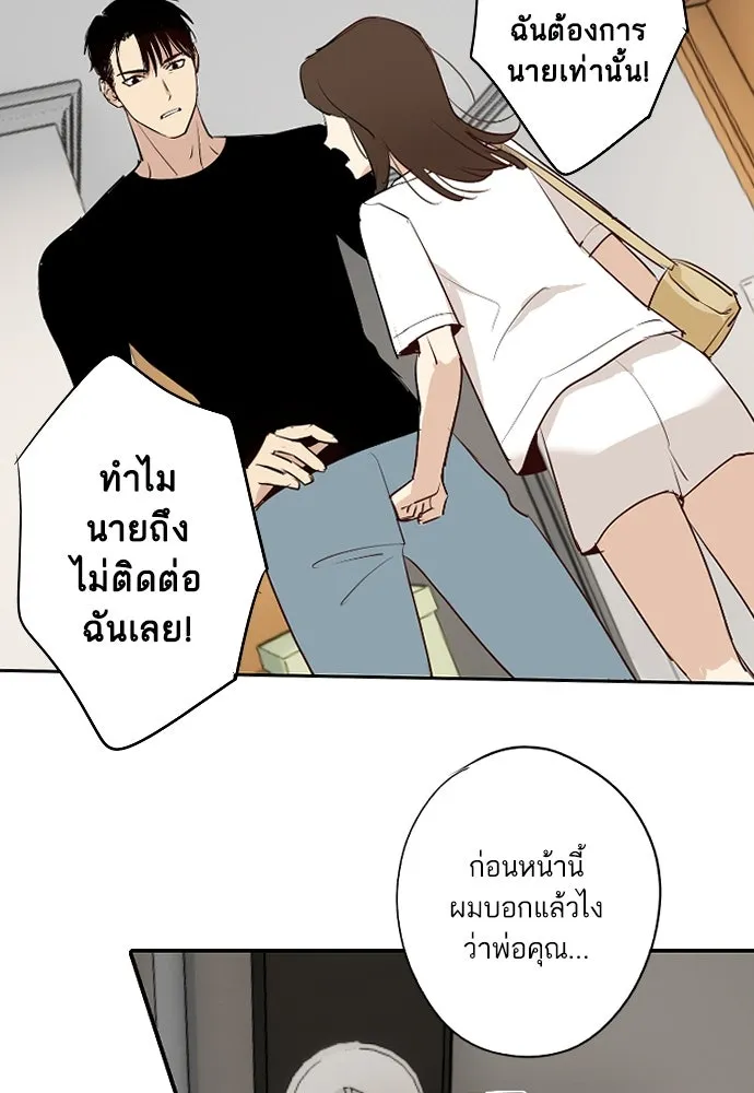 ฉันเปล่าร้องไห้ซะหน่อย ตอนที่ 62 รูปที่ 23