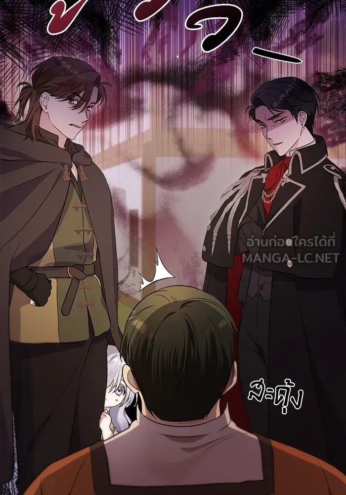 ชีวิตใหม่ในตระกูลมือสังหาร ตอนที่ 2 รูปที่ 33